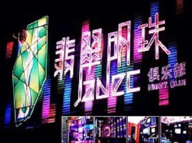 新荣哪里荤的KTV陪酒女漂亮多-翡翠明珠KTV好玩会所体验