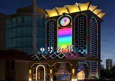 新荣好玩开放荤素KTV推荐-九号公馆KTV消费价格口碑点评